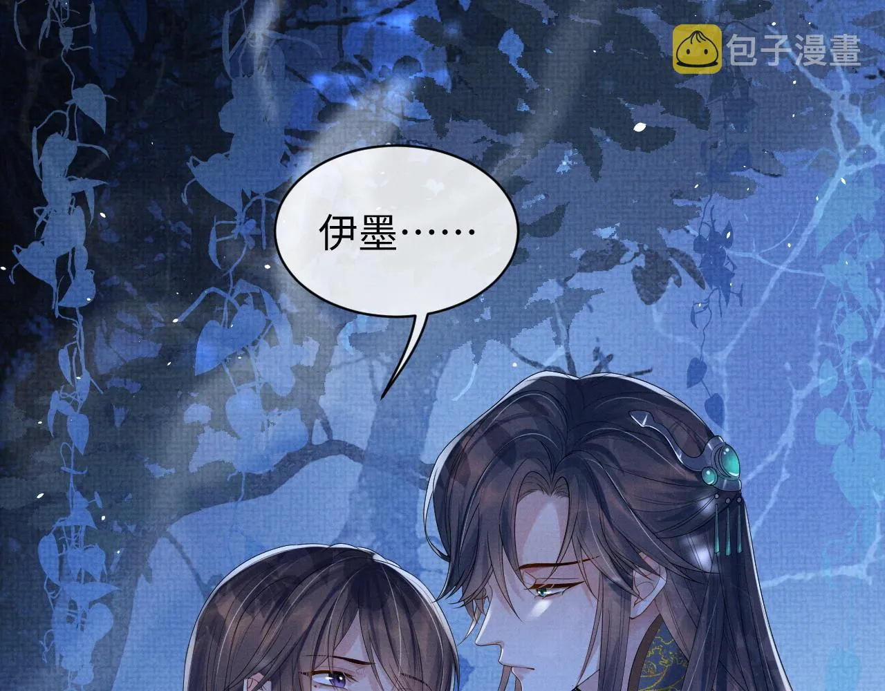 第69话 伊墨哭了 第79页