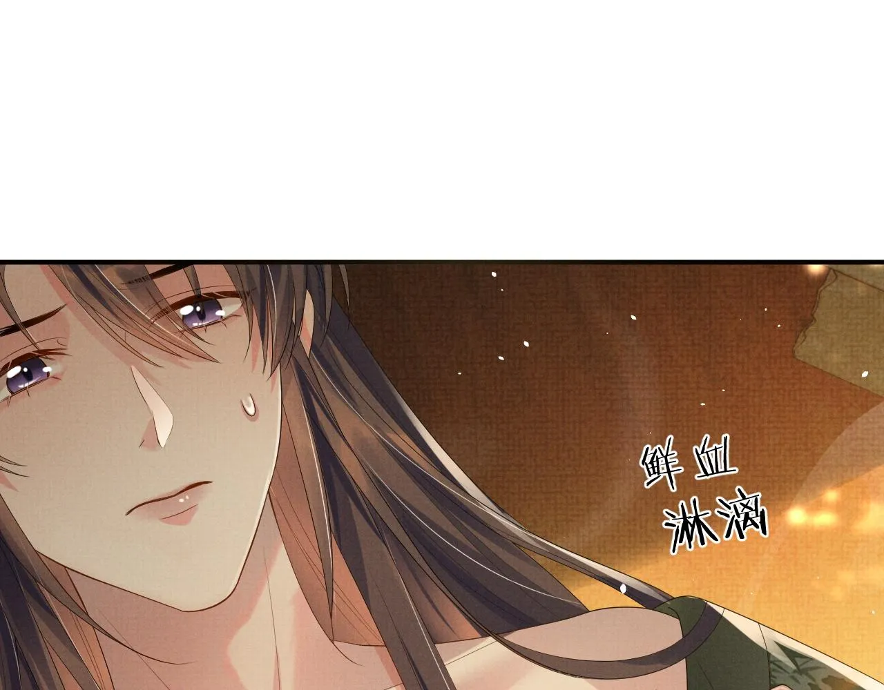 第69话 伊墨哭了 第89页
