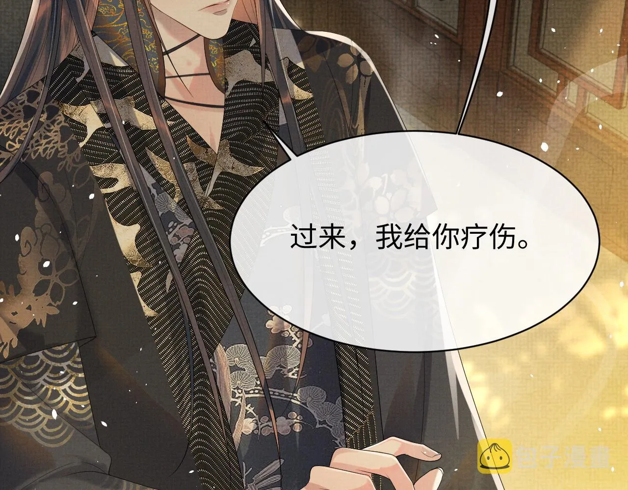 第69话 伊墨哭了 第99页