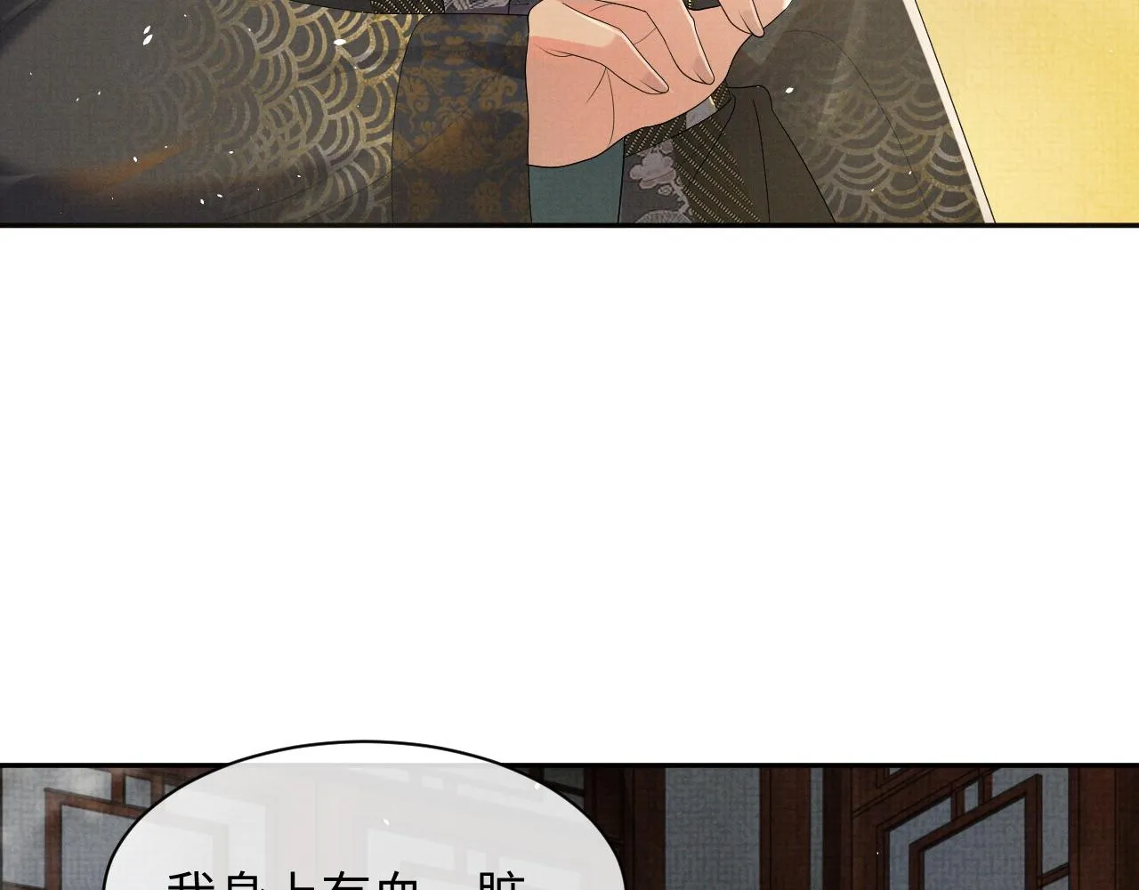 第69话 伊墨哭了 第100页