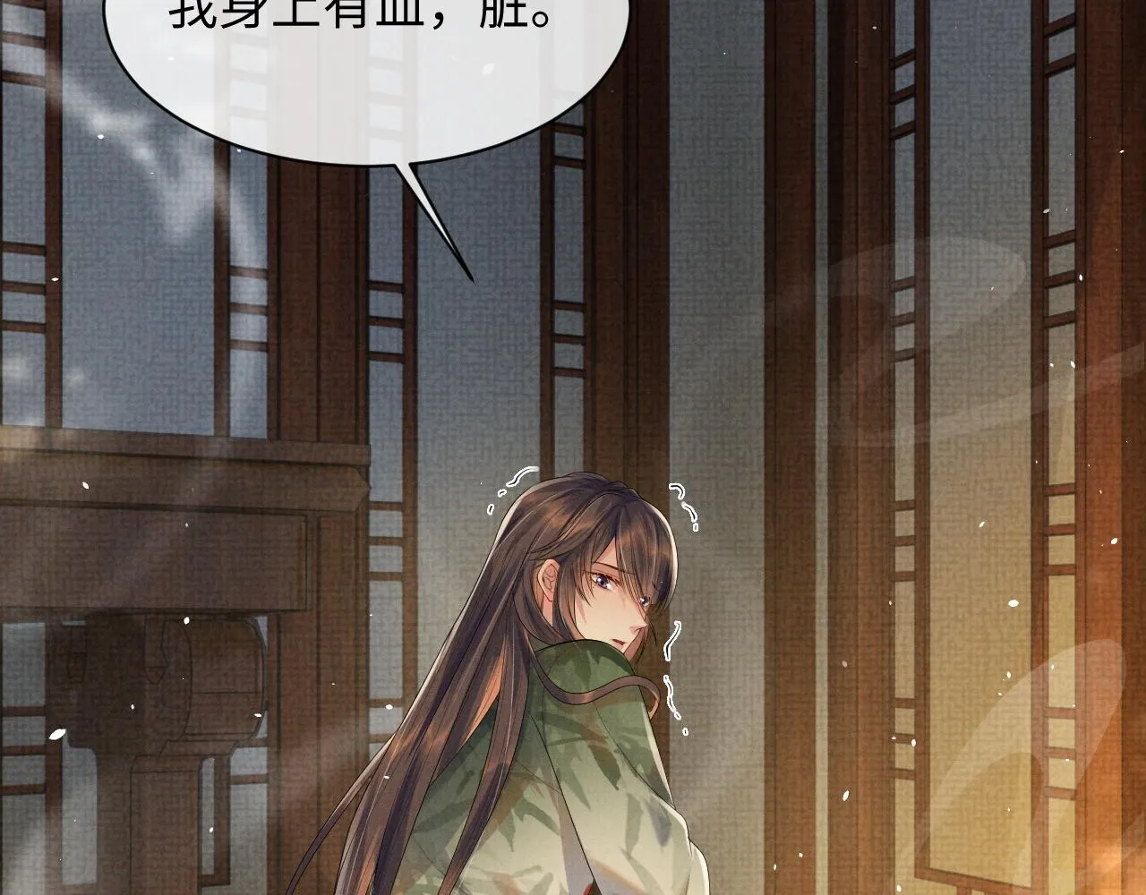 第69话 伊墨哭了 第101页