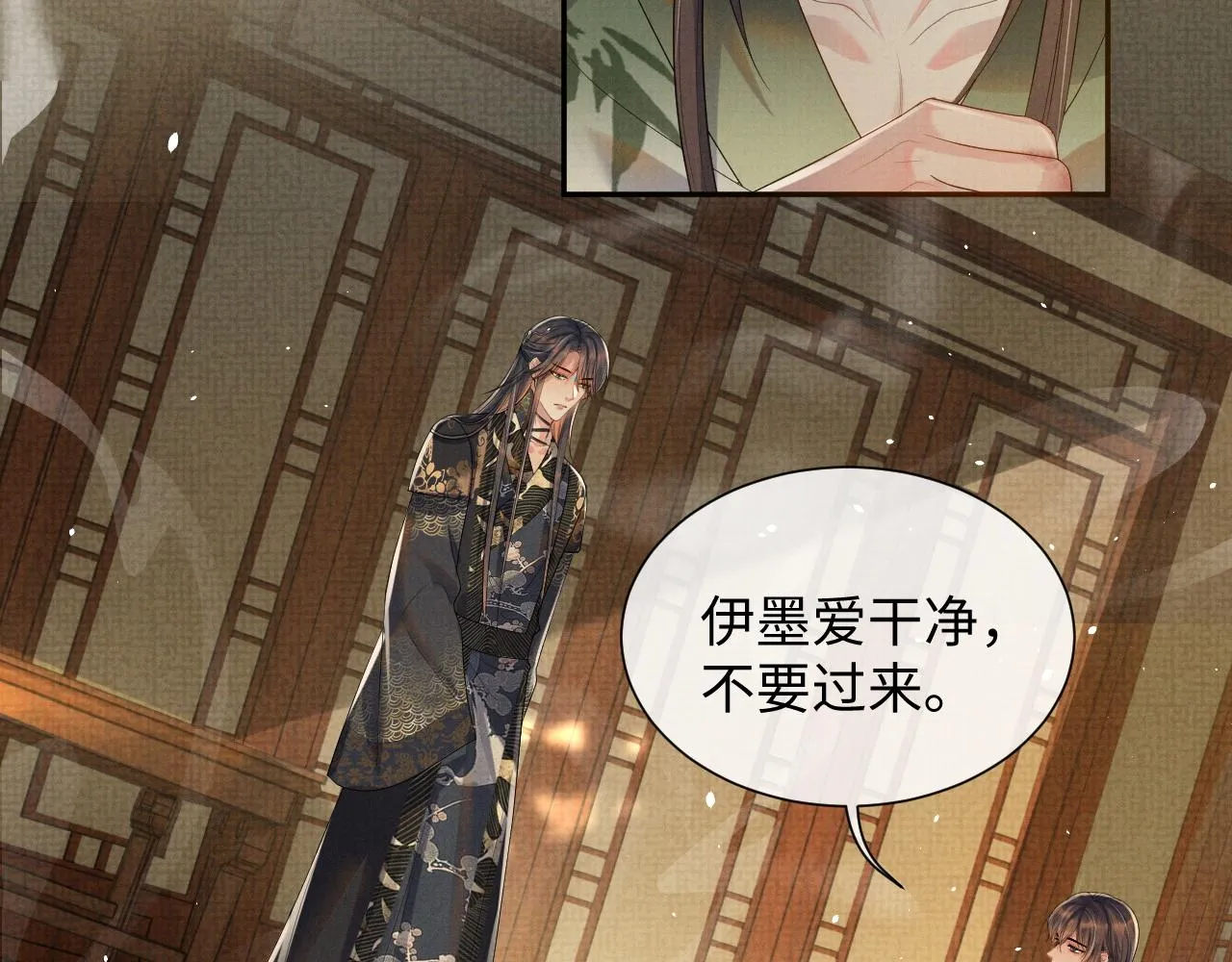 第69话 伊墨哭了 第104页