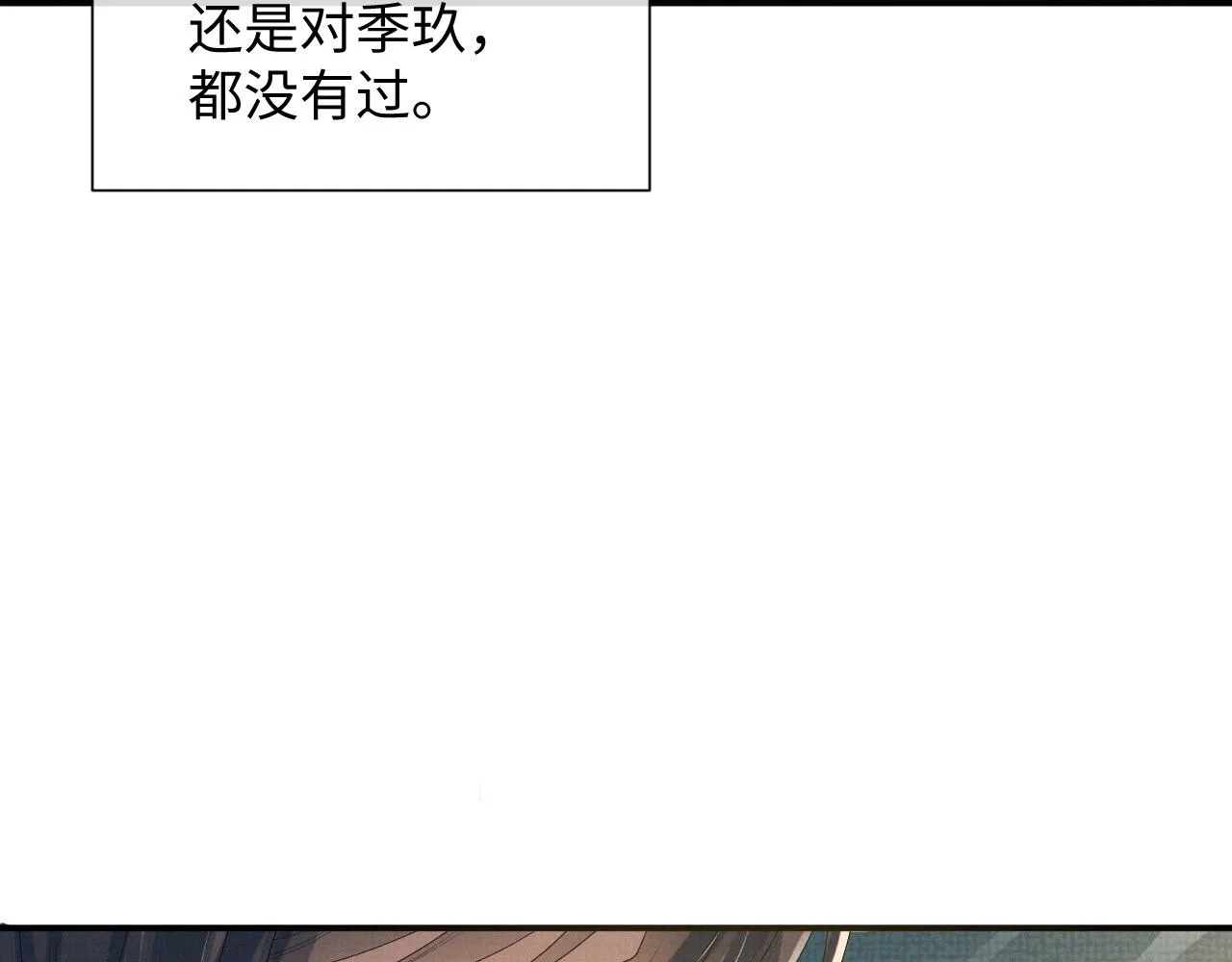 第69话 伊墨哭了 第111页