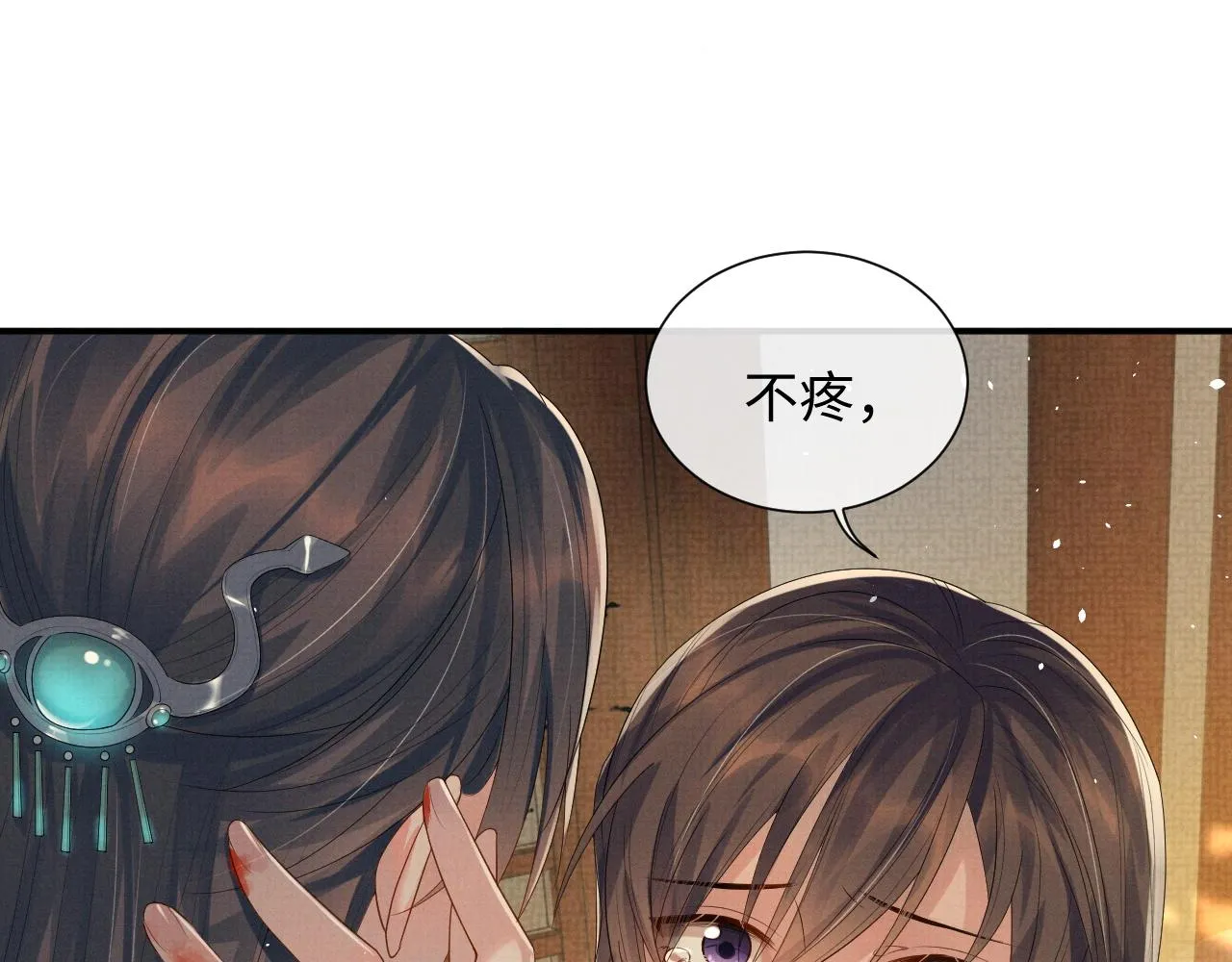 第69话 伊墨哭了 第113页
