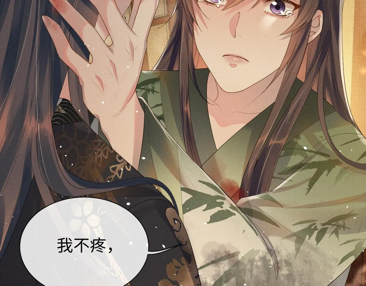 第69话 伊墨哭了 第114页