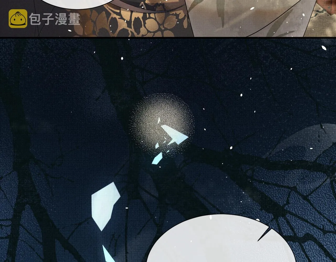 第69话 伊墨哭了 第115页