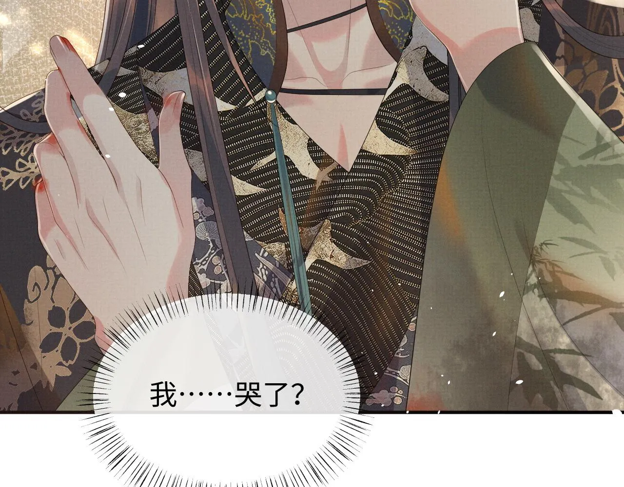 第69话 伊墨哭了 第118页