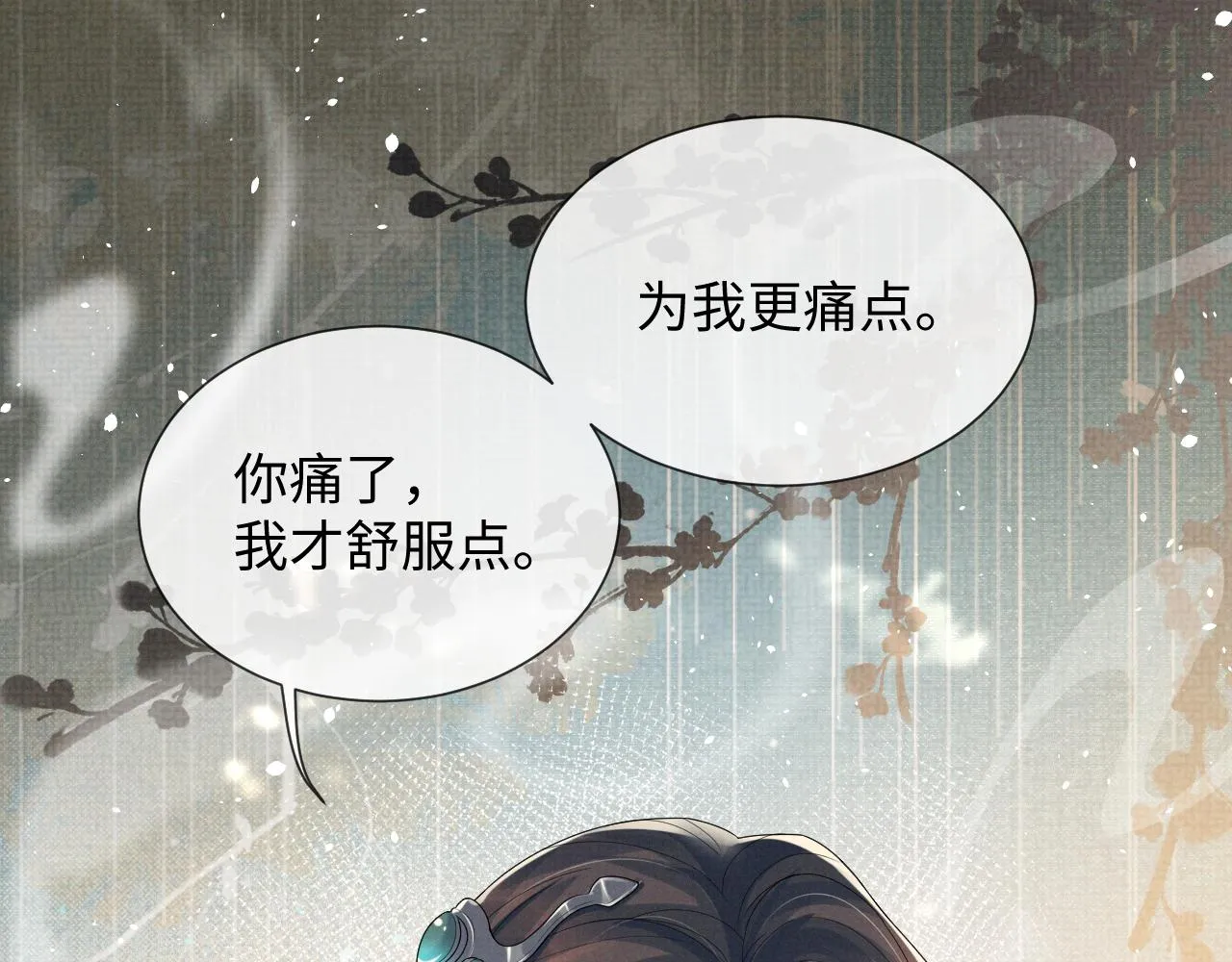 第68话 一直喜欢你 第7页