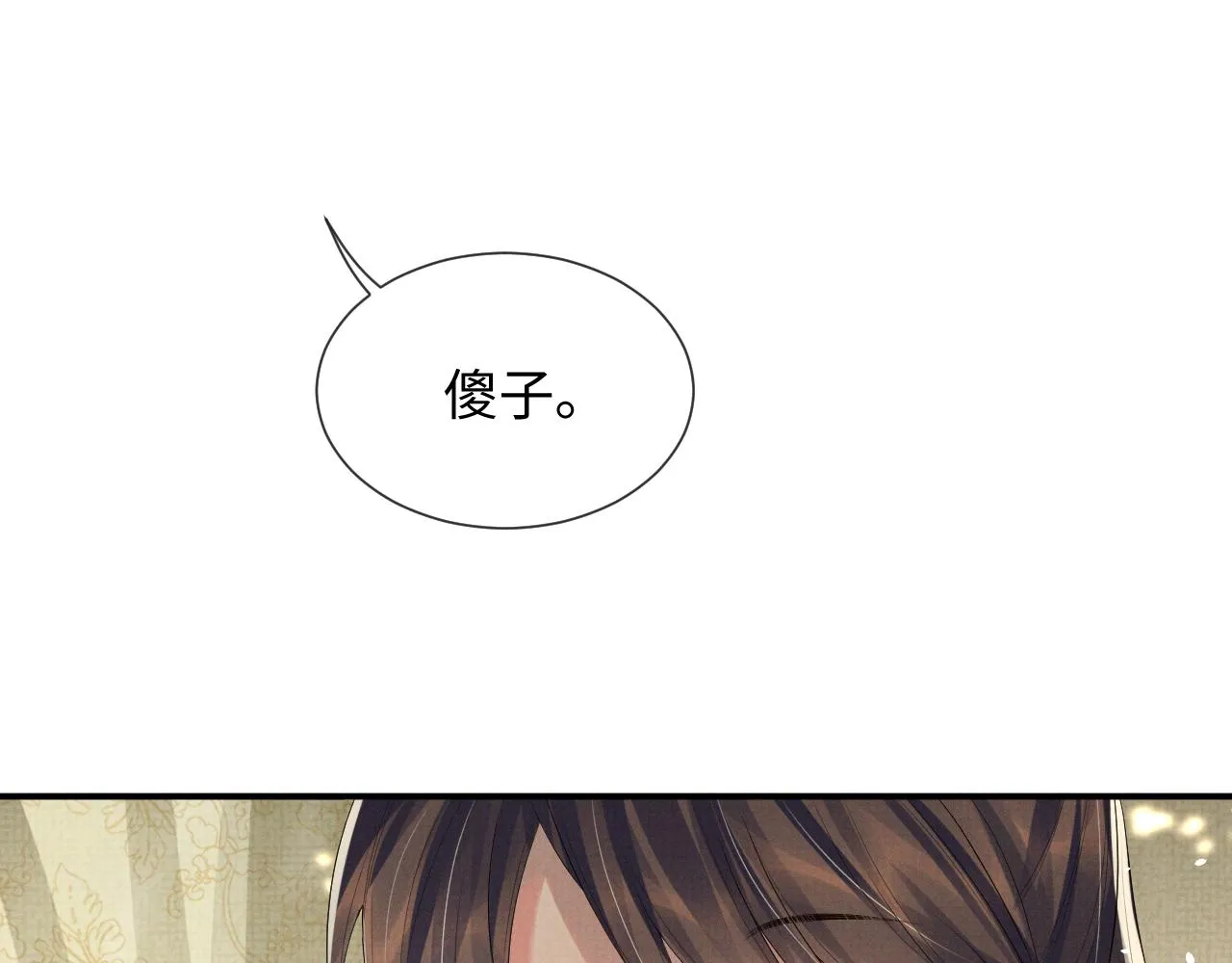第68话 一直喜欢你 第10页
