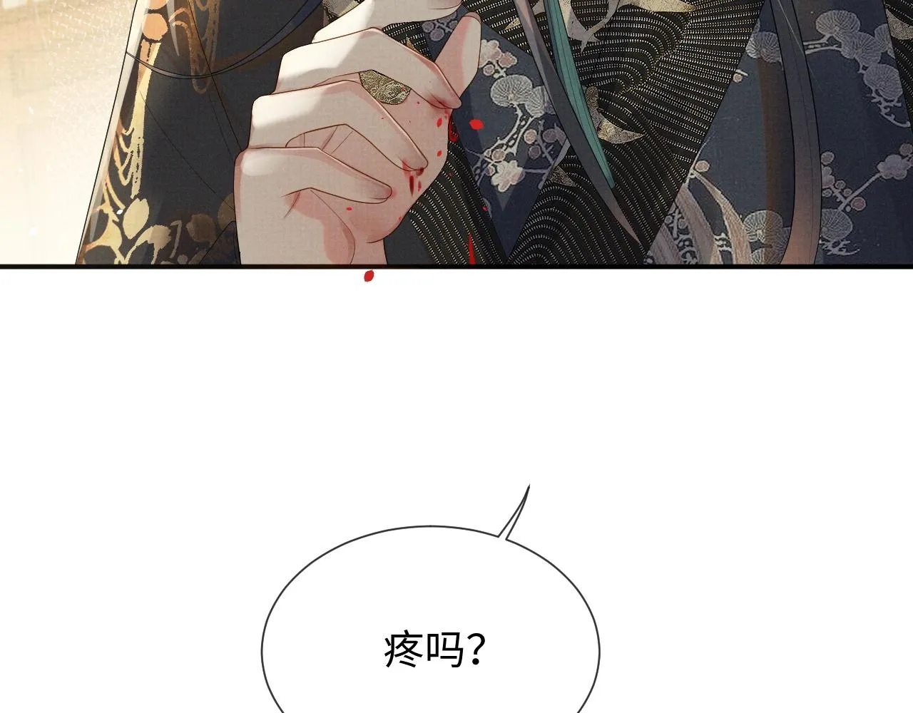 第68话 一直喜欢你 第23页