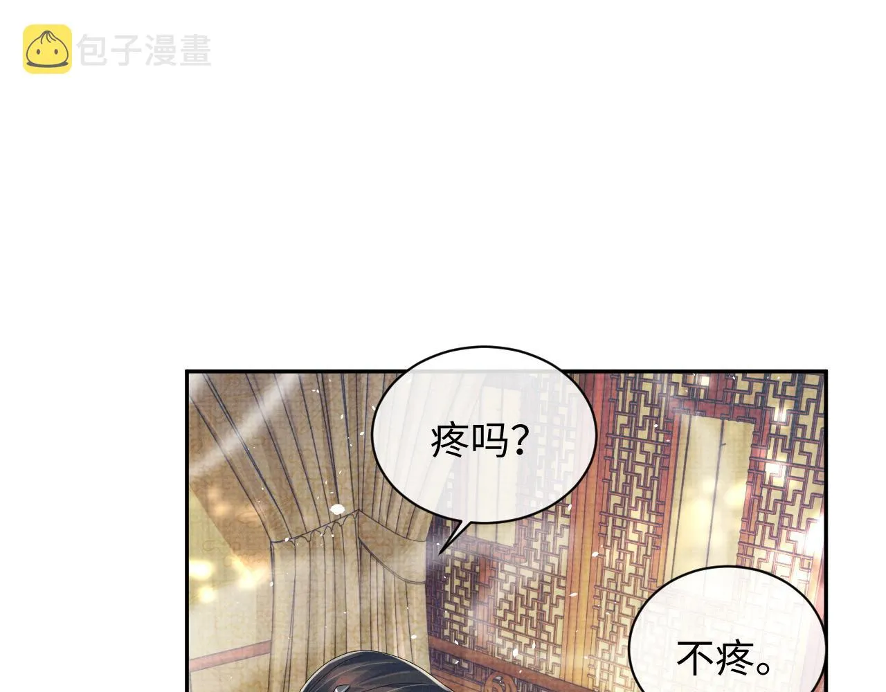 第68话 一直喜欢你 第25页