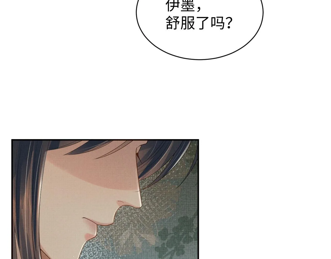 第68话 一直喜欢你 第27页