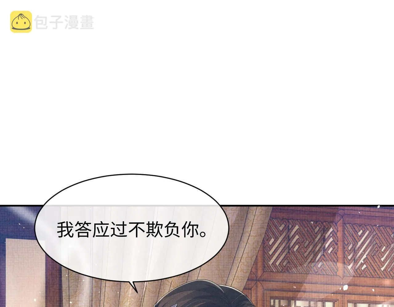 第68话 一直喜欢你 第30页