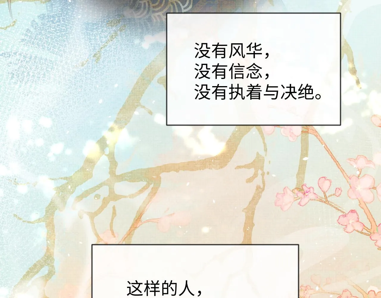 第68话 一直喜欢你 第45页