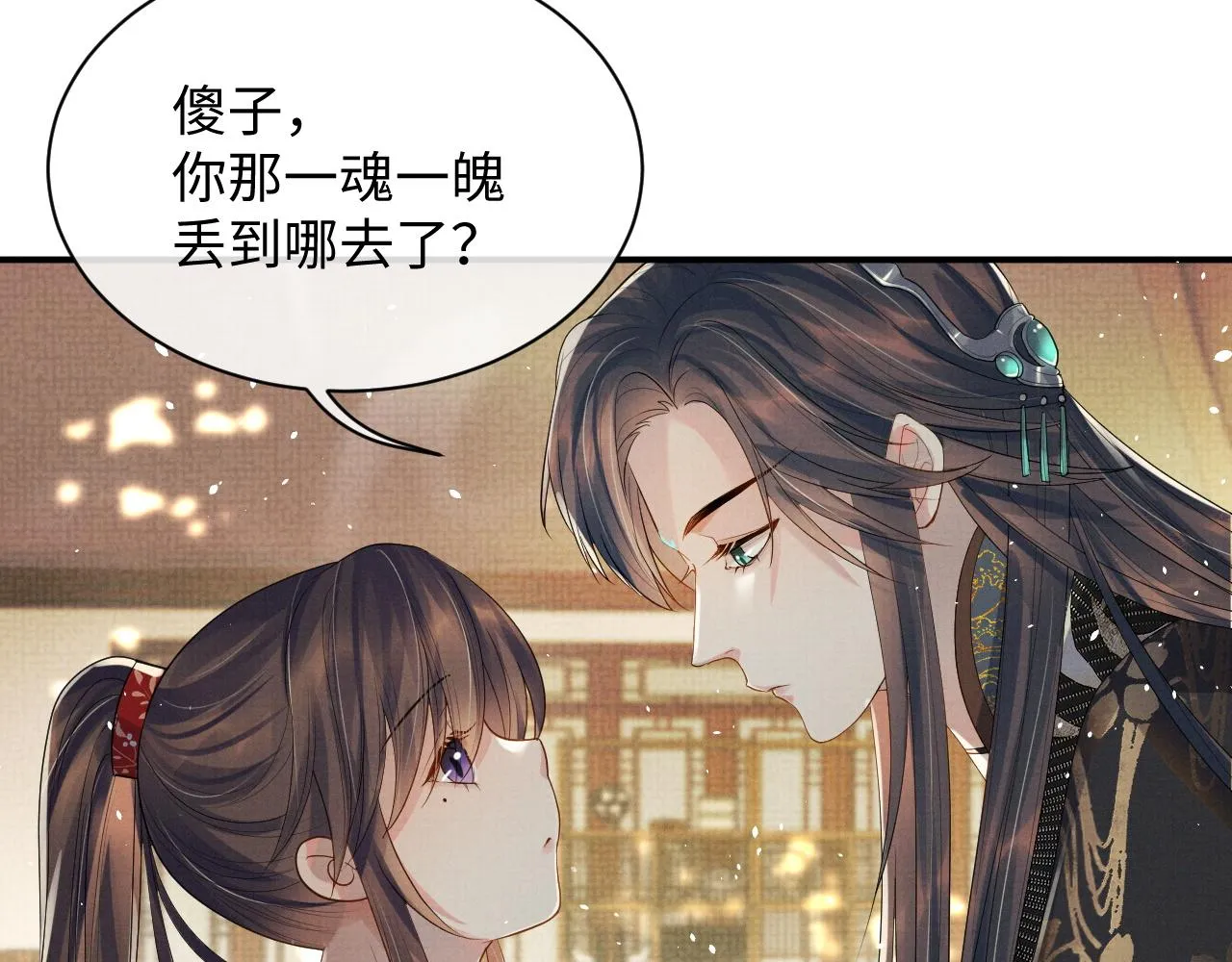 第68话 一直喜欢你 第48页