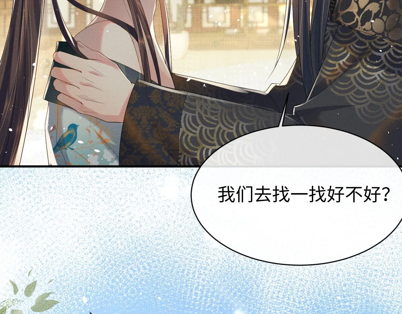 第68话 一直喜欢你 第49页