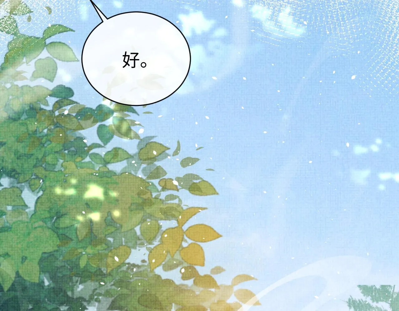 第68话 一直喜欢你 第50页