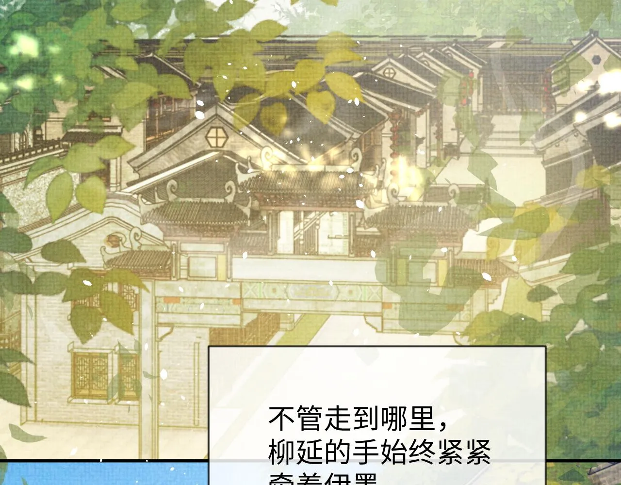 第68话 一直喜欢你 第52页