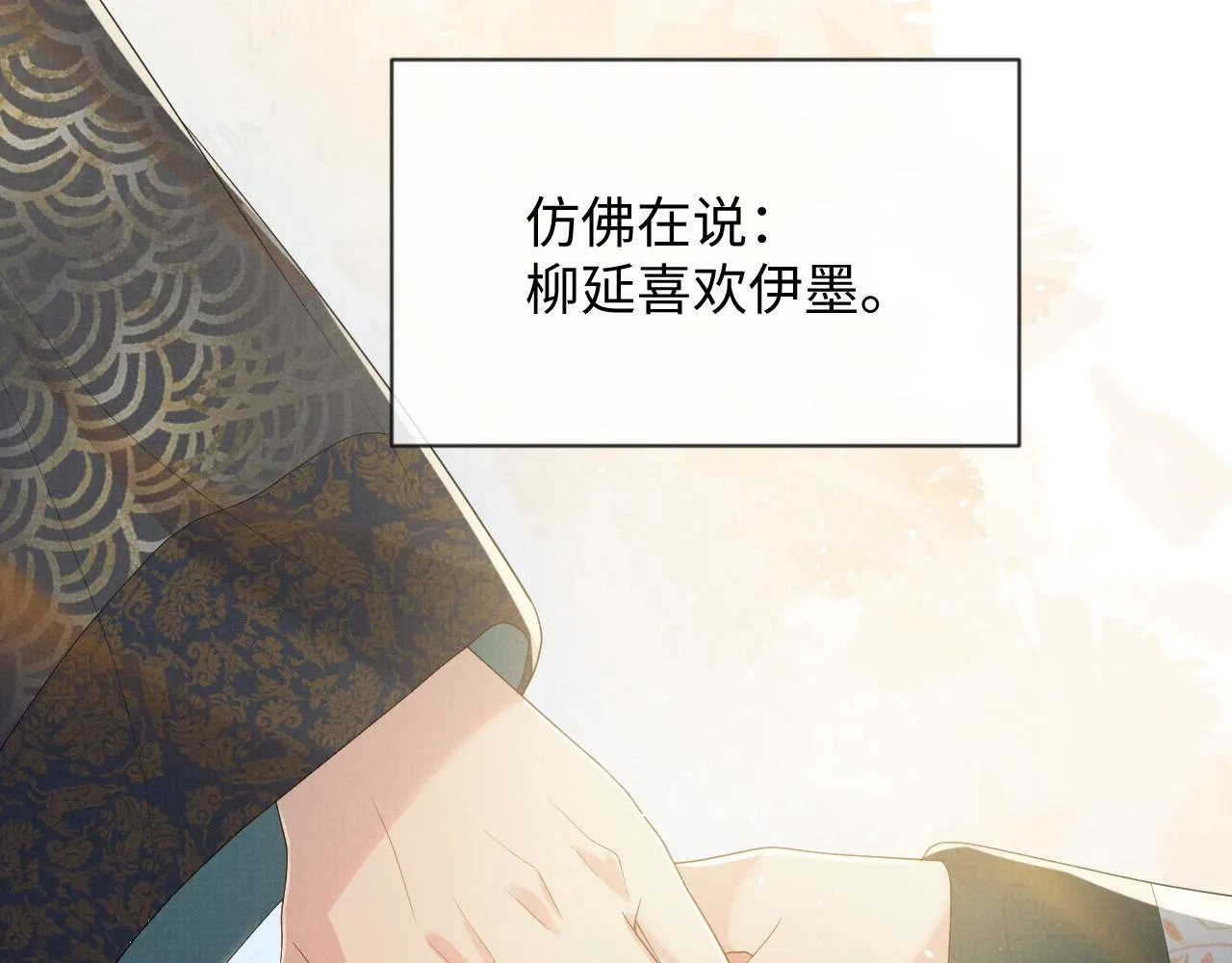 第68话 一直喜欢你 第55页