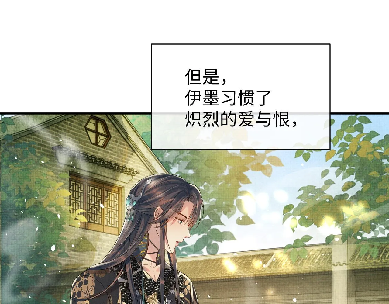 第68话 一直喜欢你 第57页