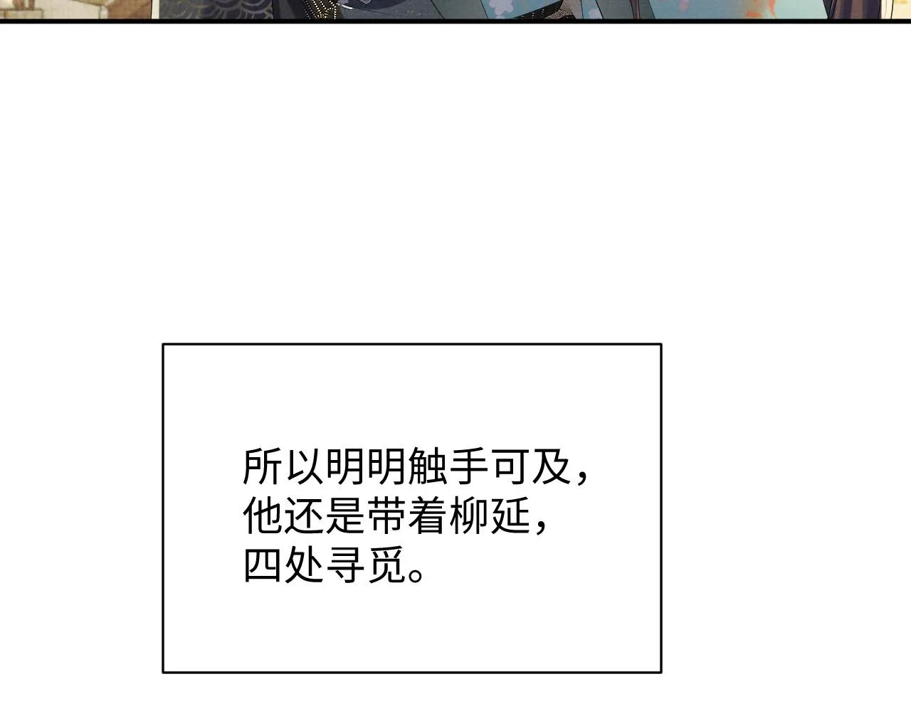 第68话 一直喜欢你 第61页