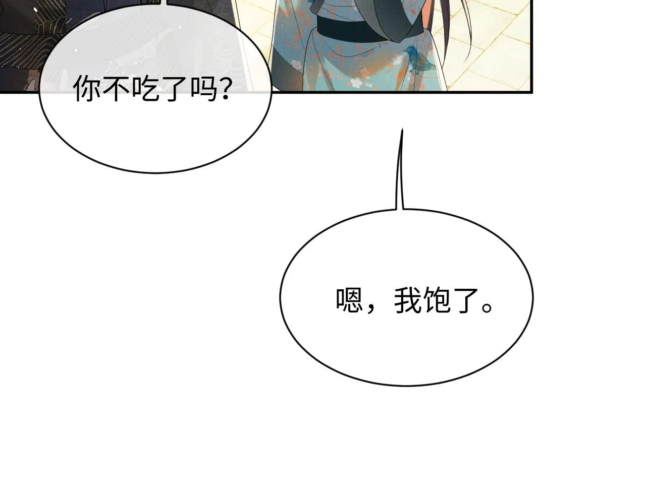 第68话 一直喜欢你 第65页