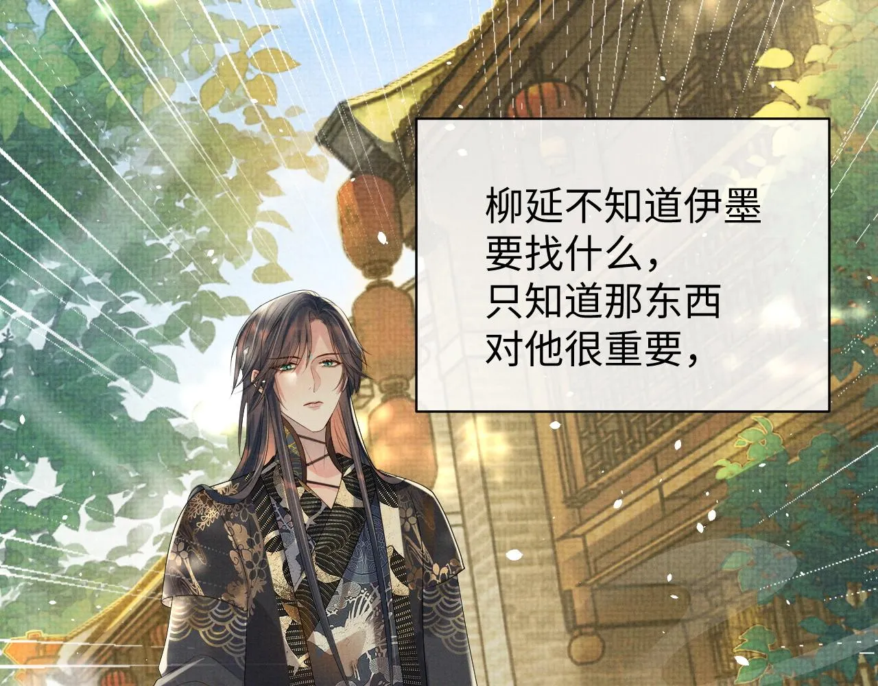 第68话 一直喜欢你 第67页