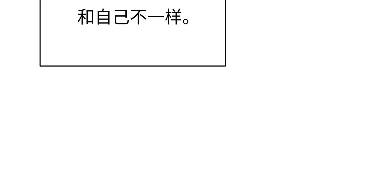 第68话 一直喜欢你 第70页