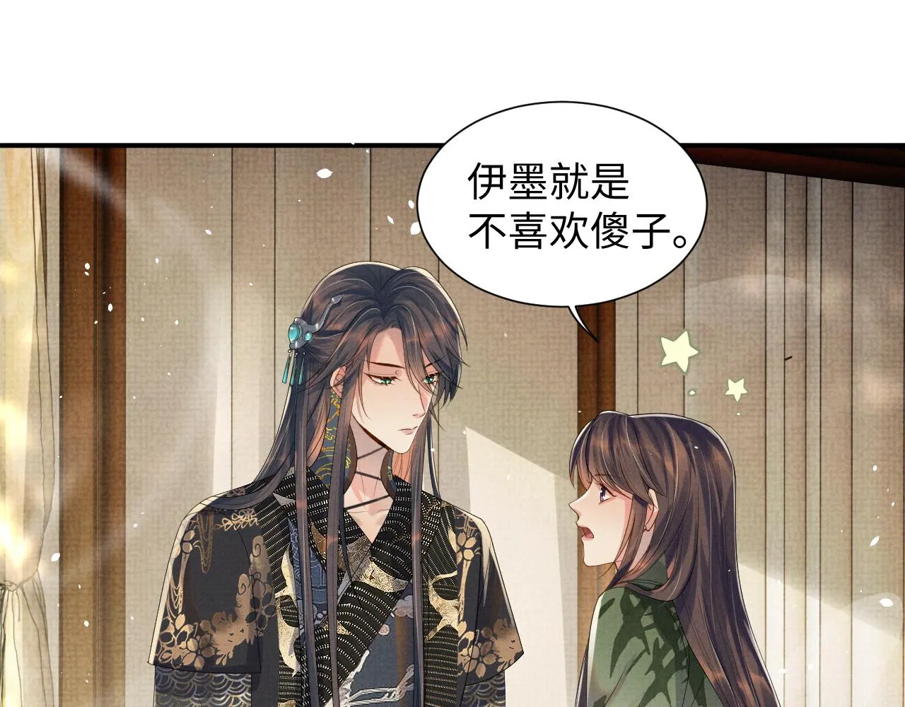 第68话 一直喜欢你 第76页