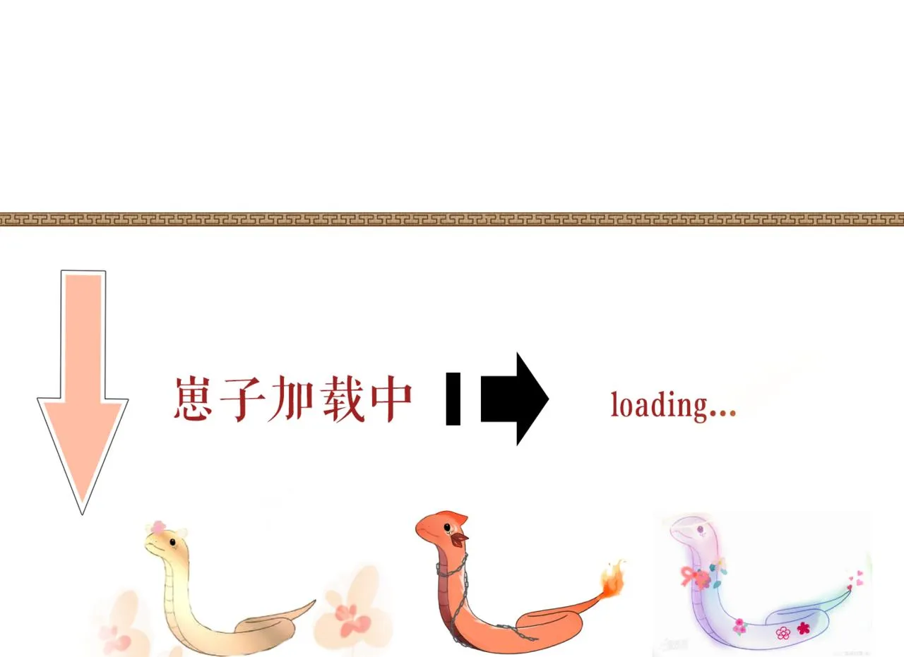 第68话 一直喜欢你 第83页