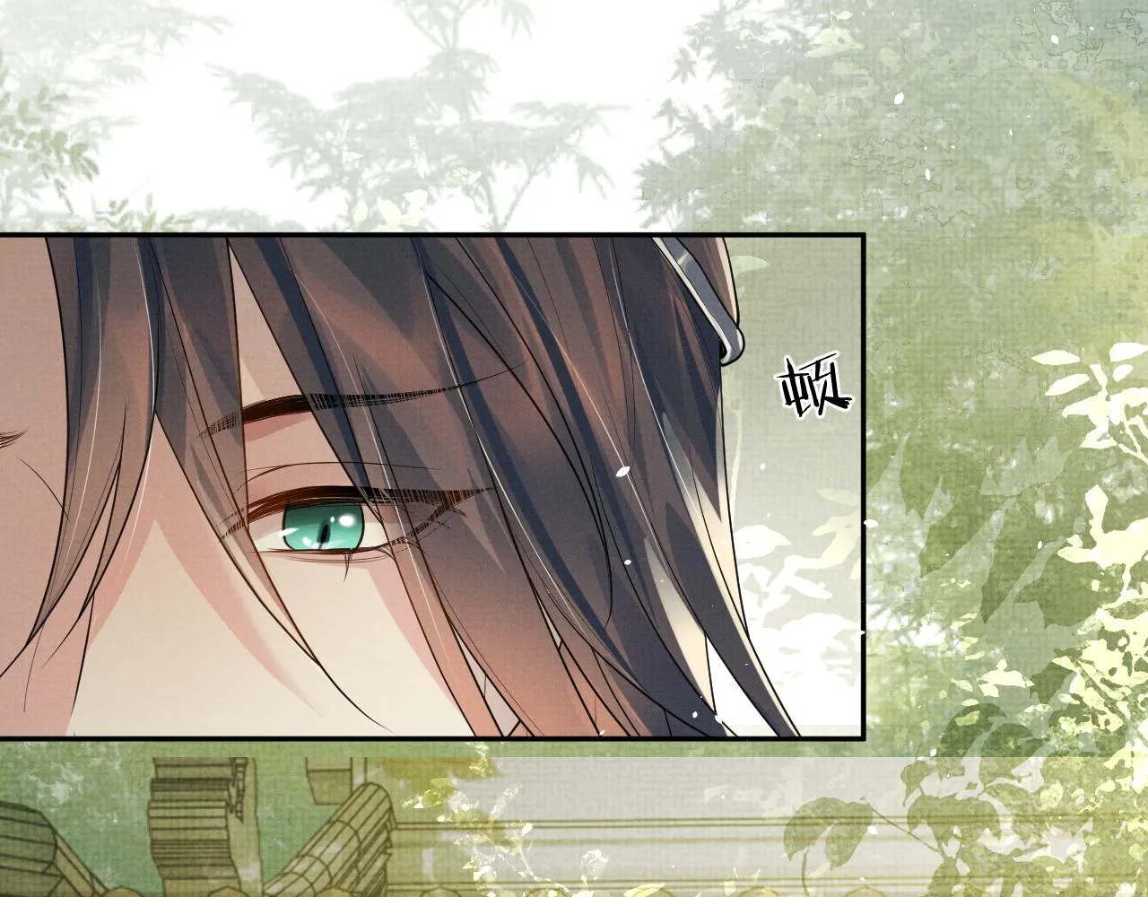 第74话我要娶你 第8页
