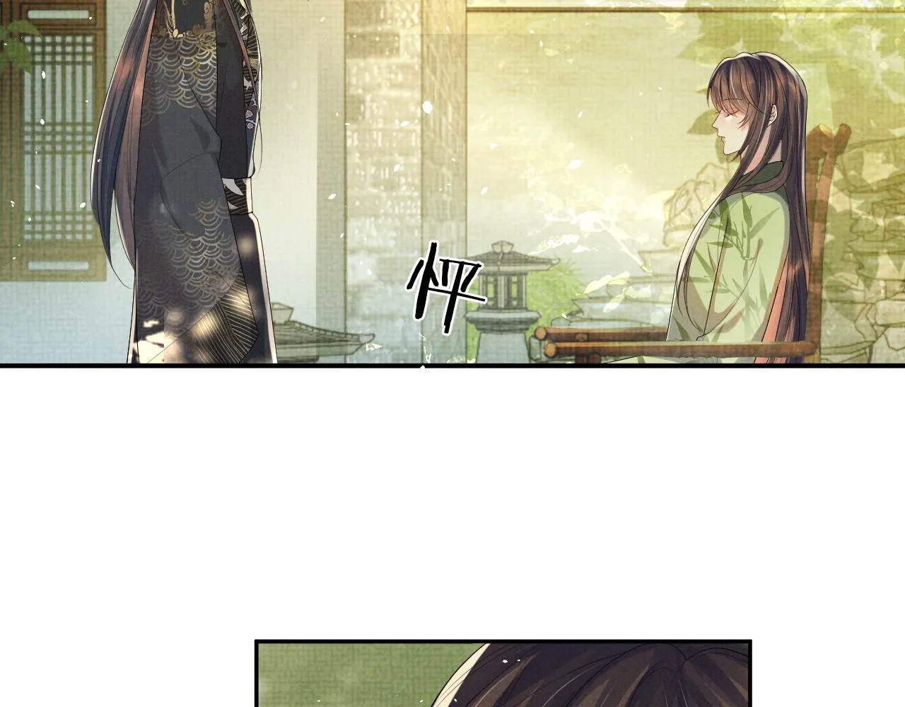 第74话我要娶你 第13页