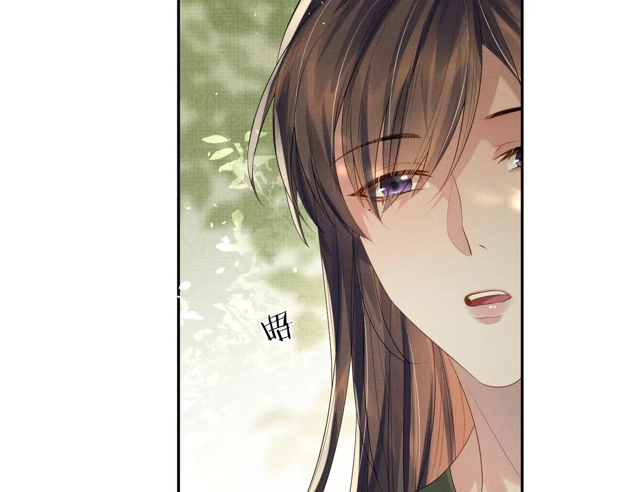 第74话我要娶你 第14页