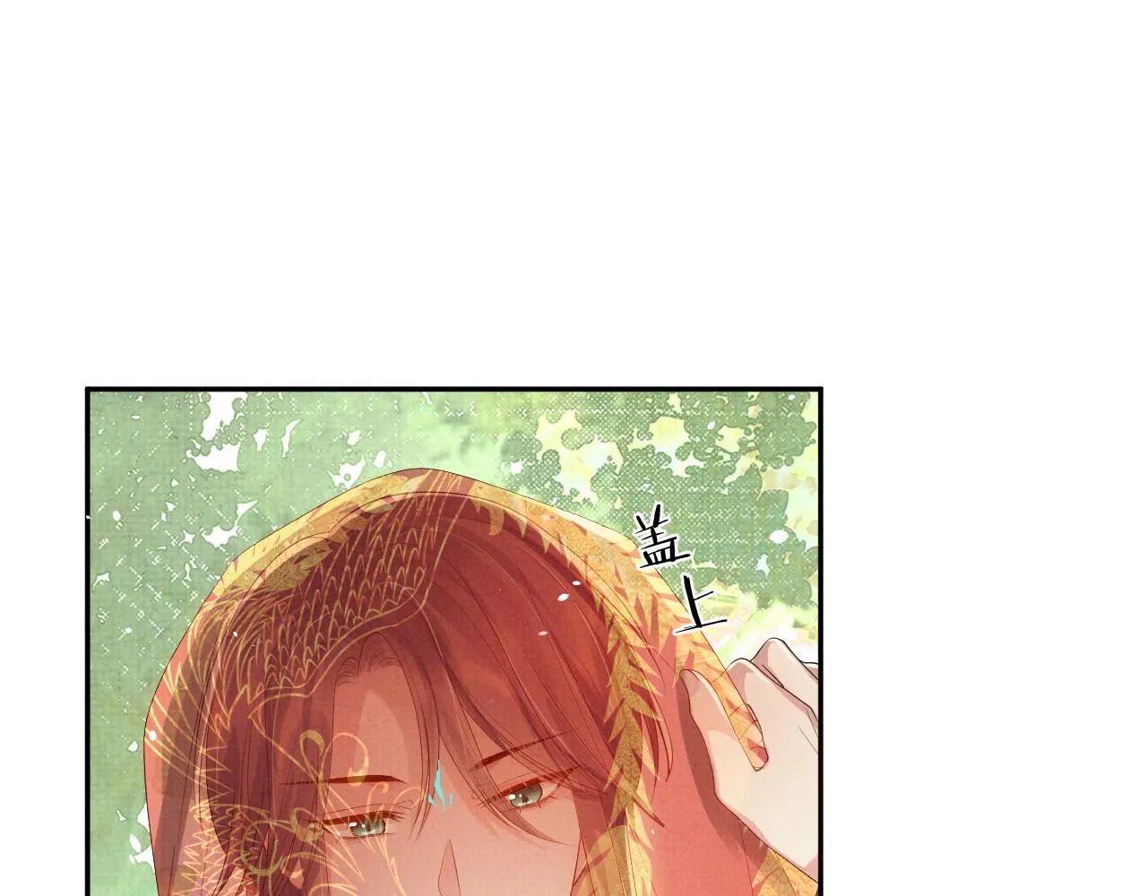 第74话我要娶你 第26页