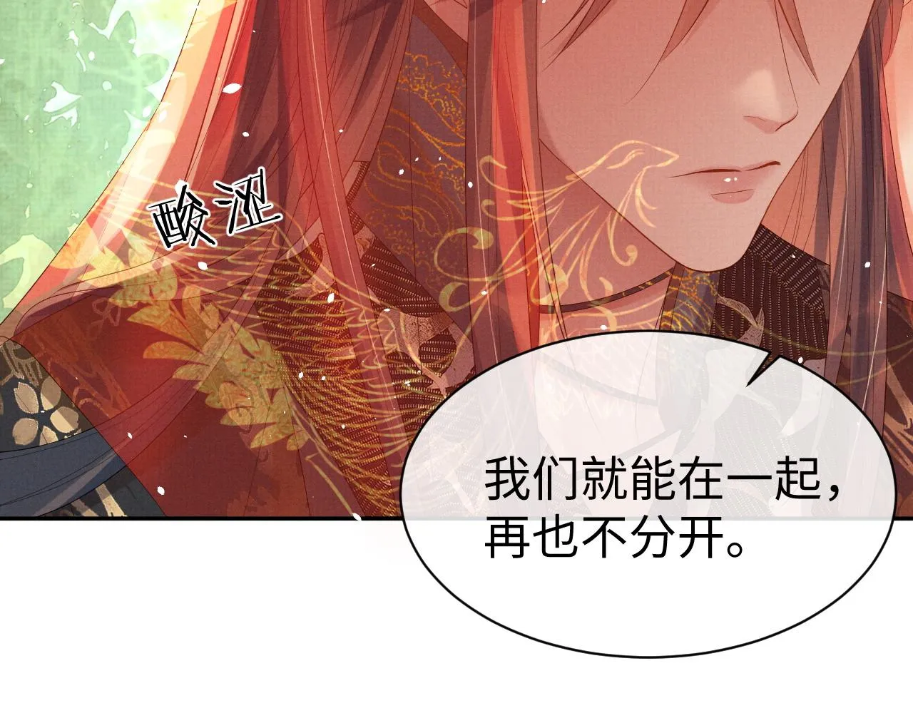 第74话我要娶你 第36页