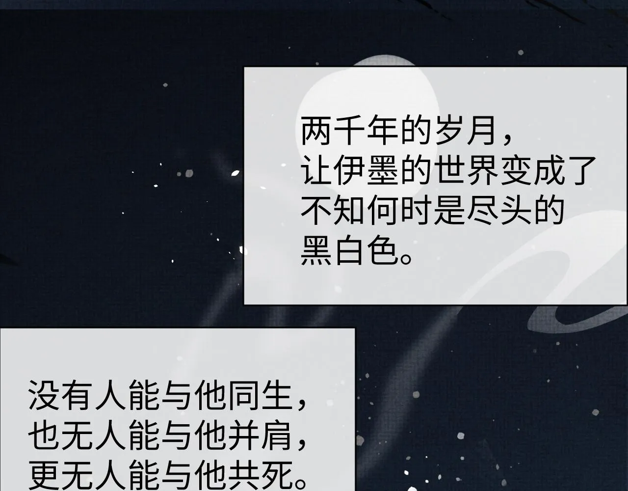 第74话我要娶你 第37页