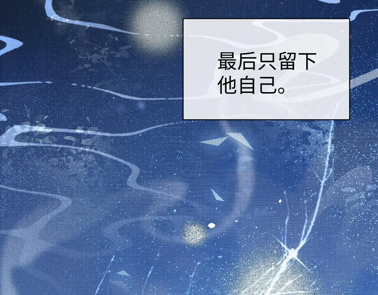 第74话我要娶你 第39页