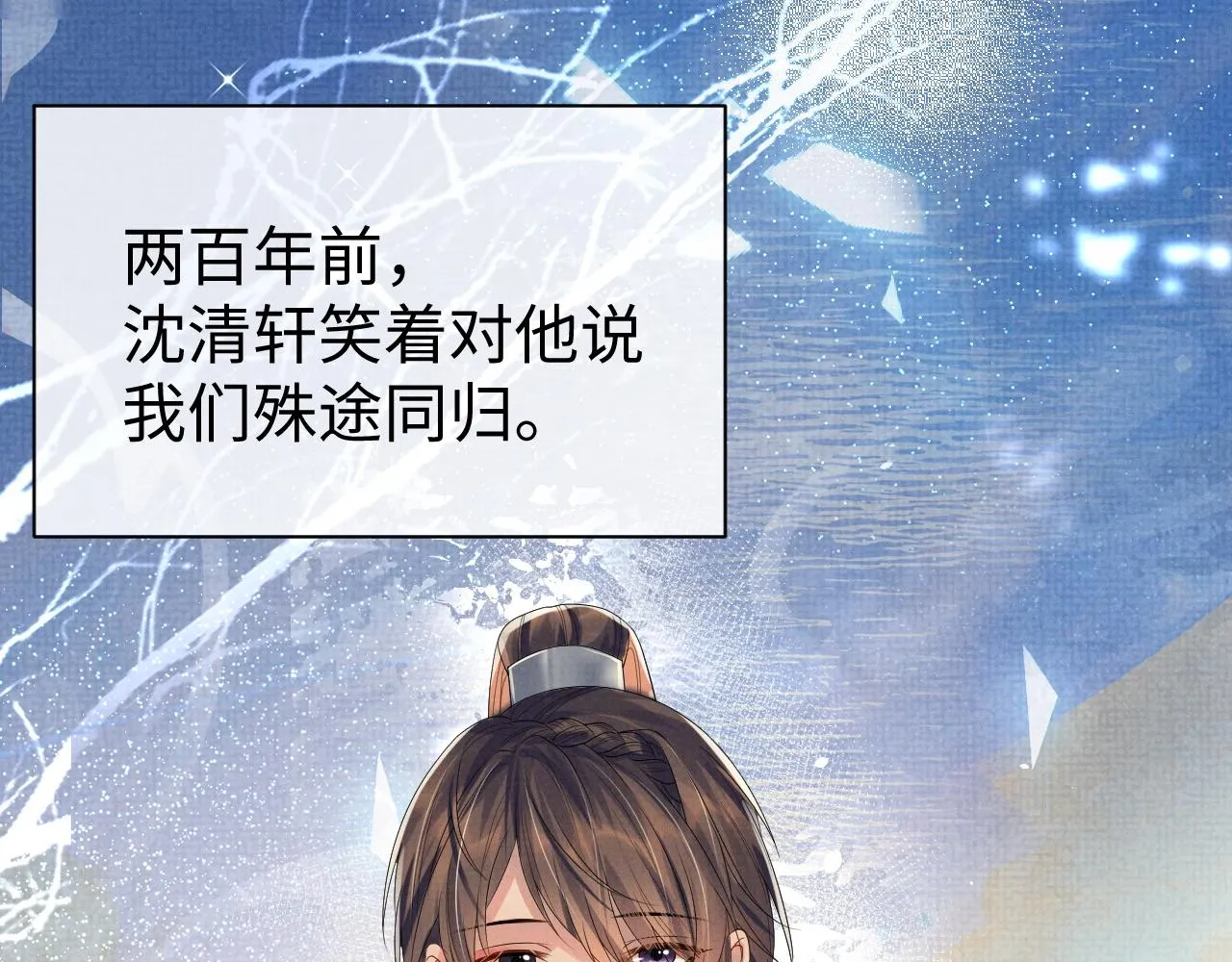 第74话我要娶你 第40页