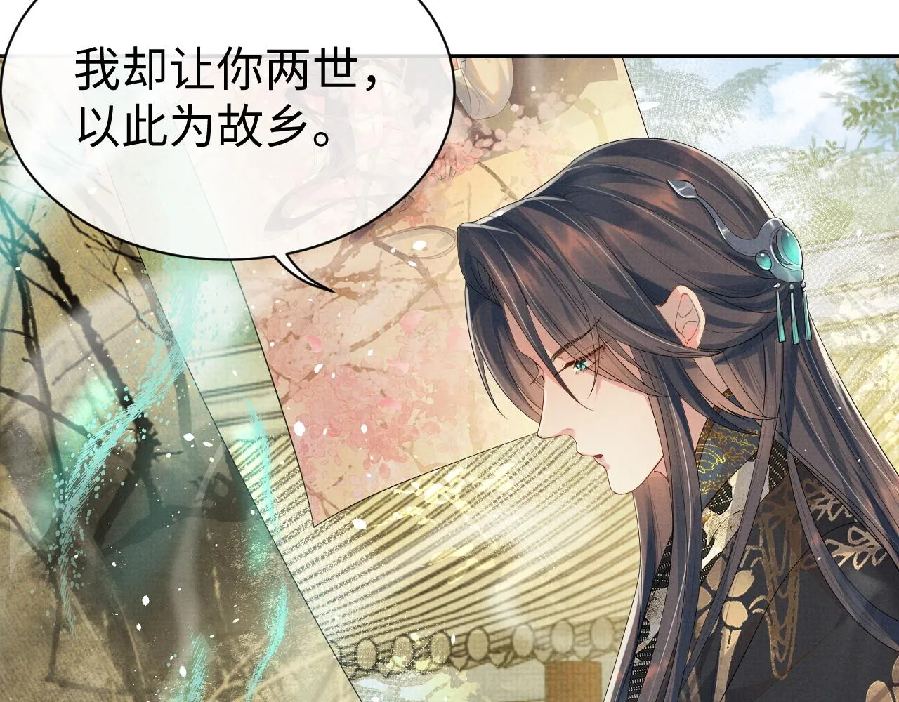 第74话我要娶你 第57页