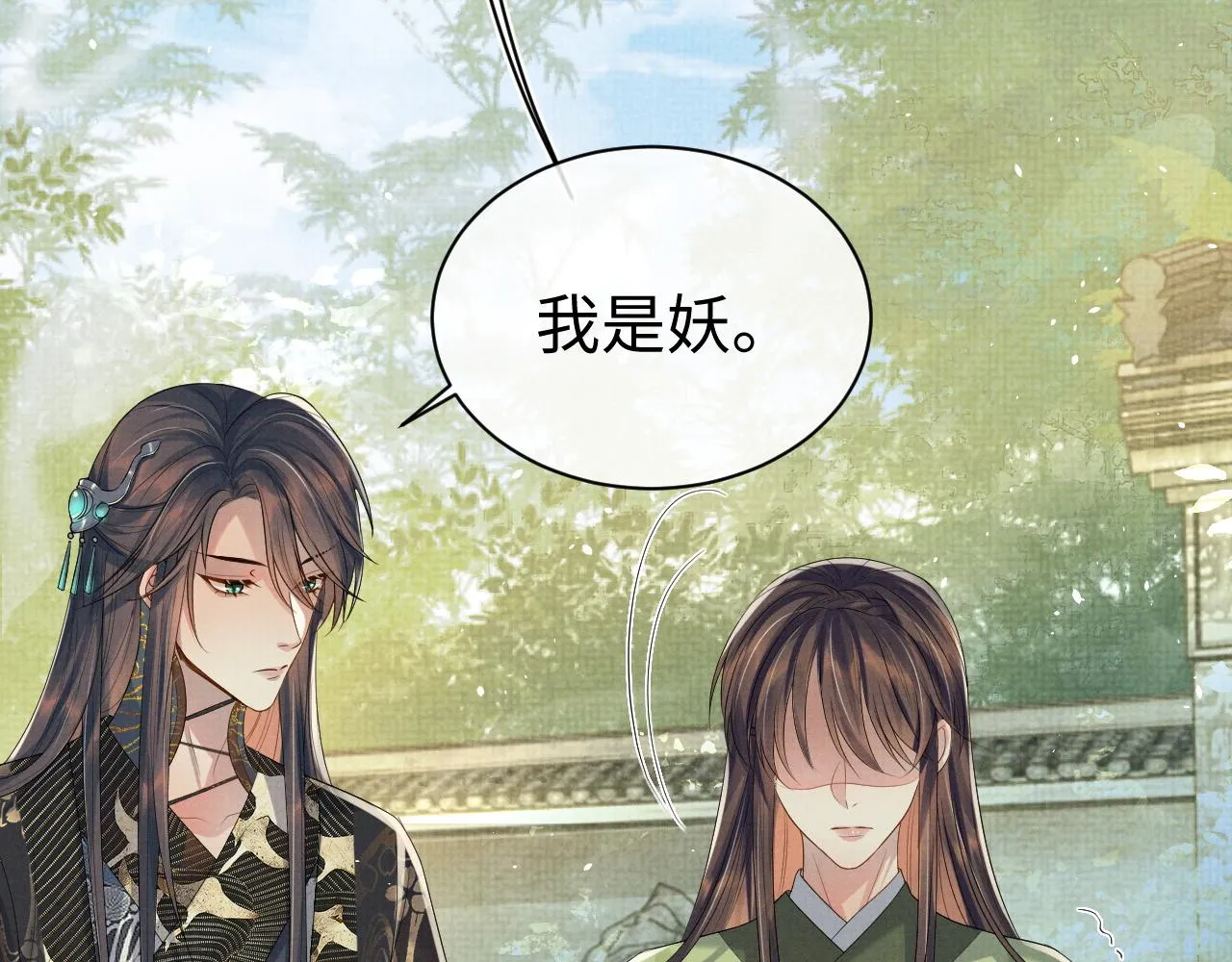 第74话我要娶你 第63页
