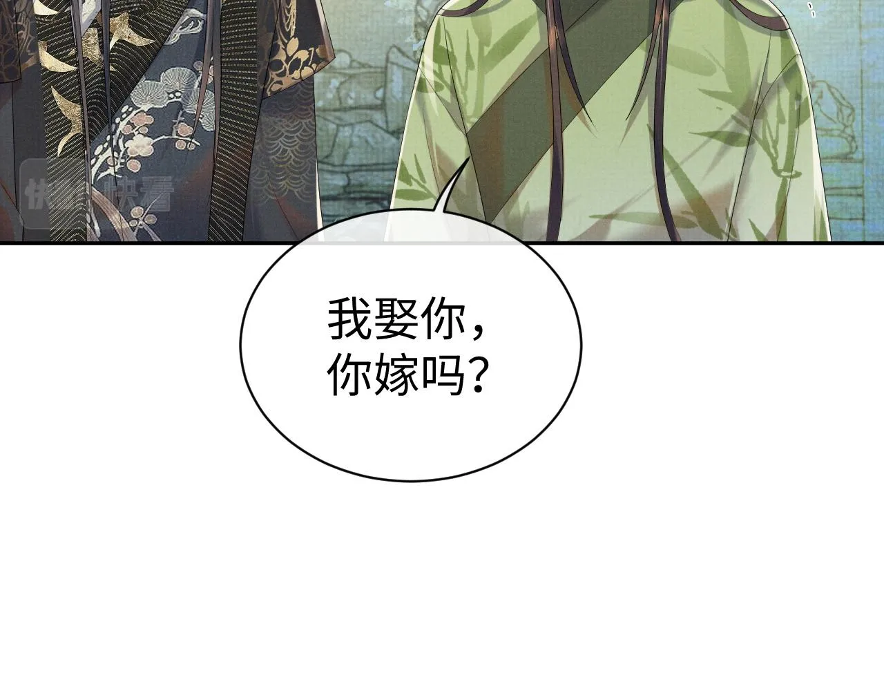 第74话我要娶你 第64页