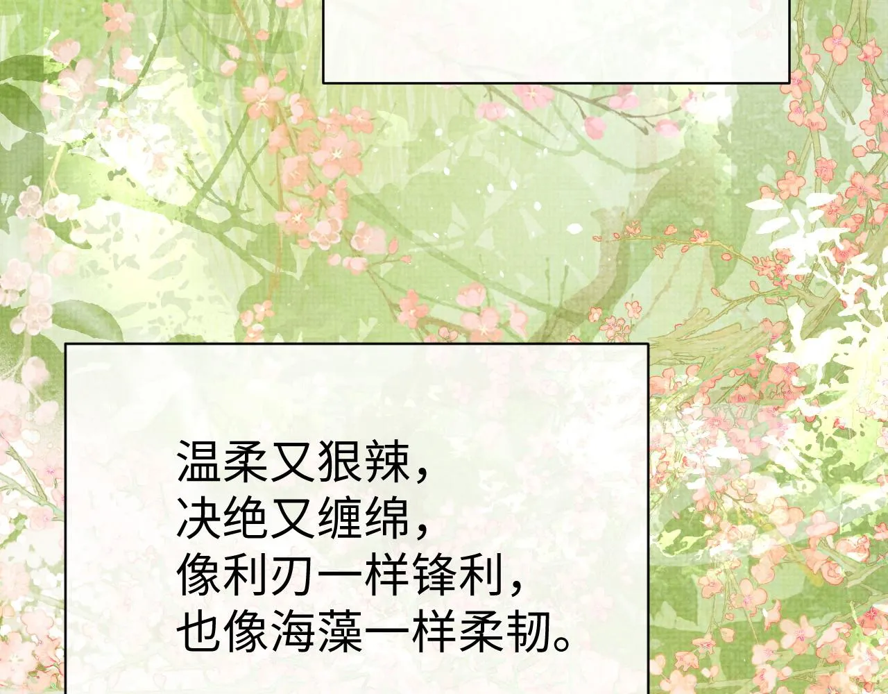 第74话我要娶你 第72页