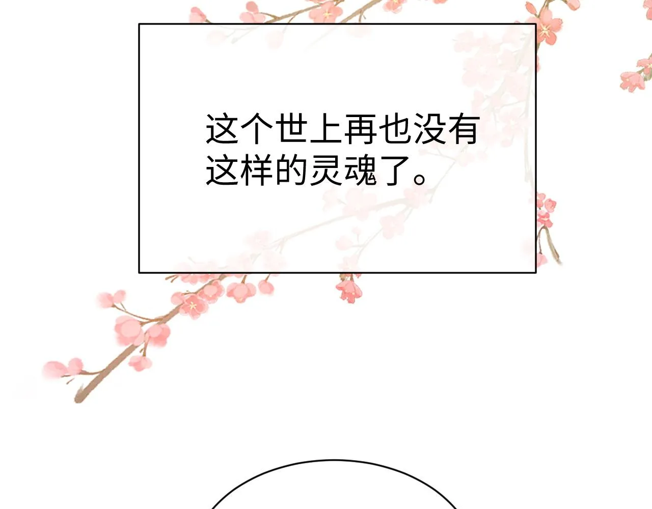 第74话我要娶你 第76页