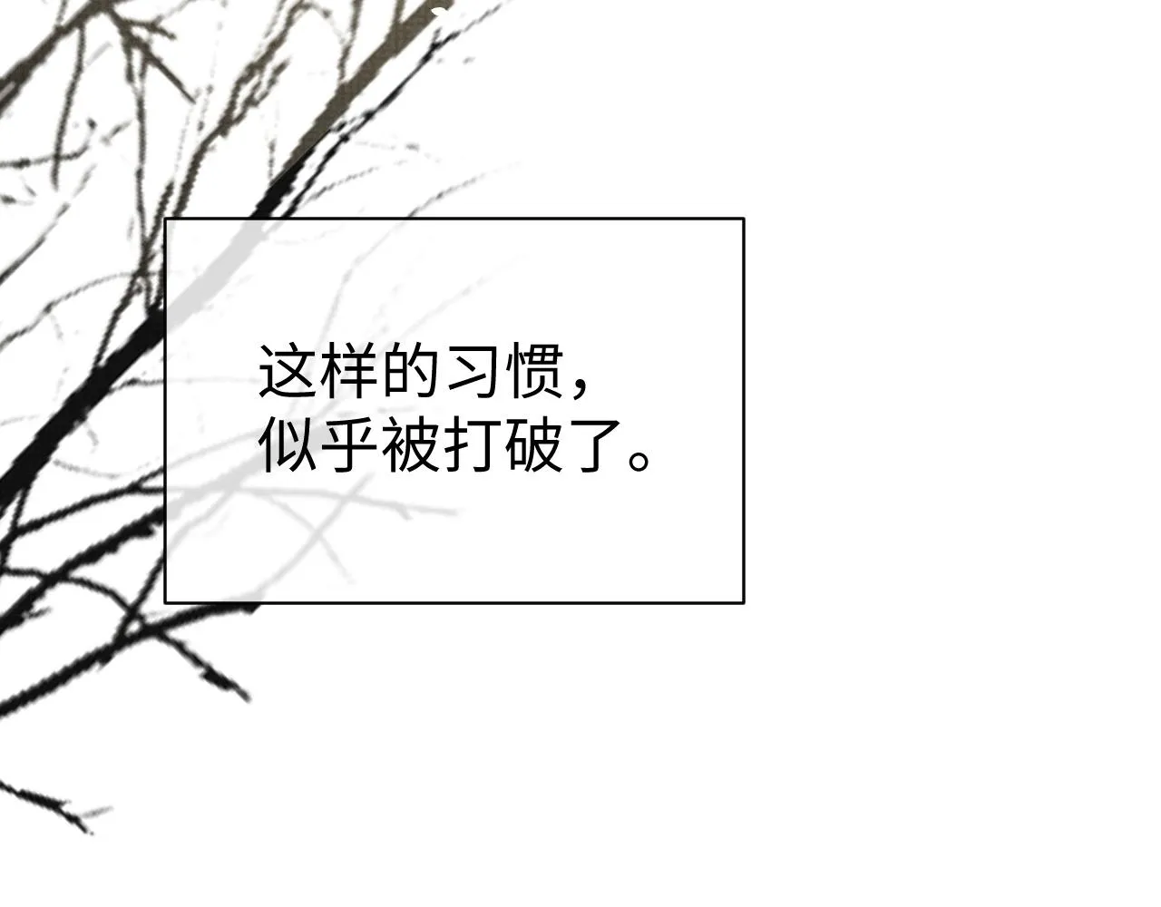 第74话我要娶你 第80页
