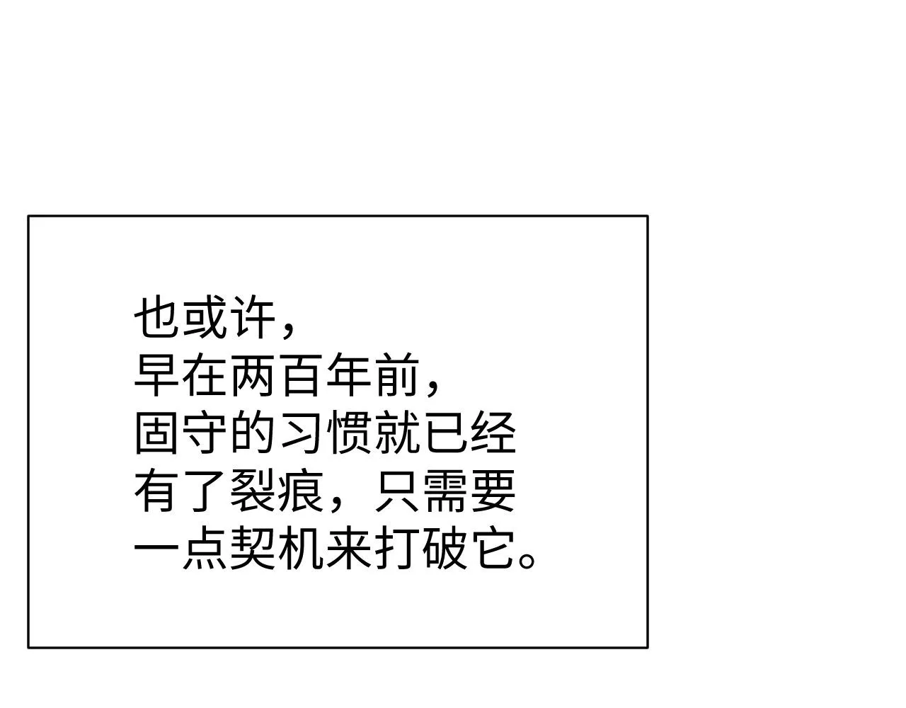 第74话我要娶你 第81页
