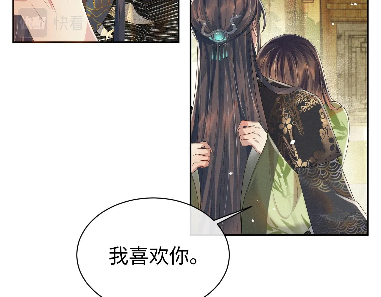 第74话我要娶你 第88页