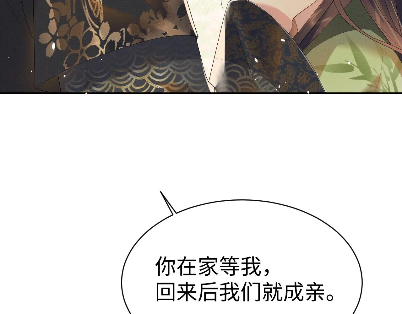 第74话我要娶你 第104页