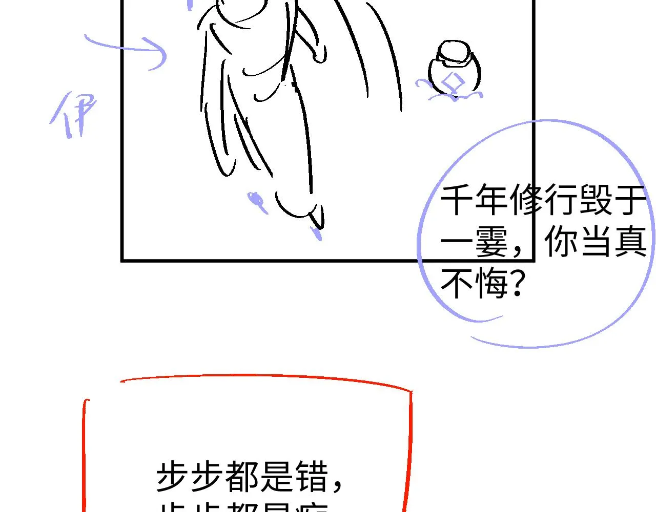 第74话我要娶你 第108页