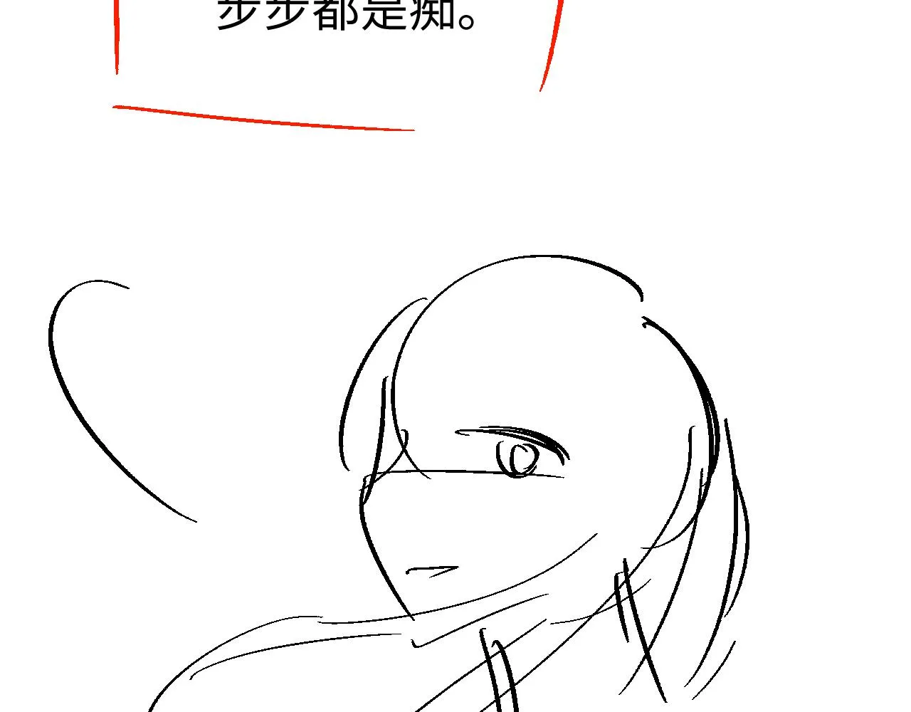 第74话我要娶你 第109页