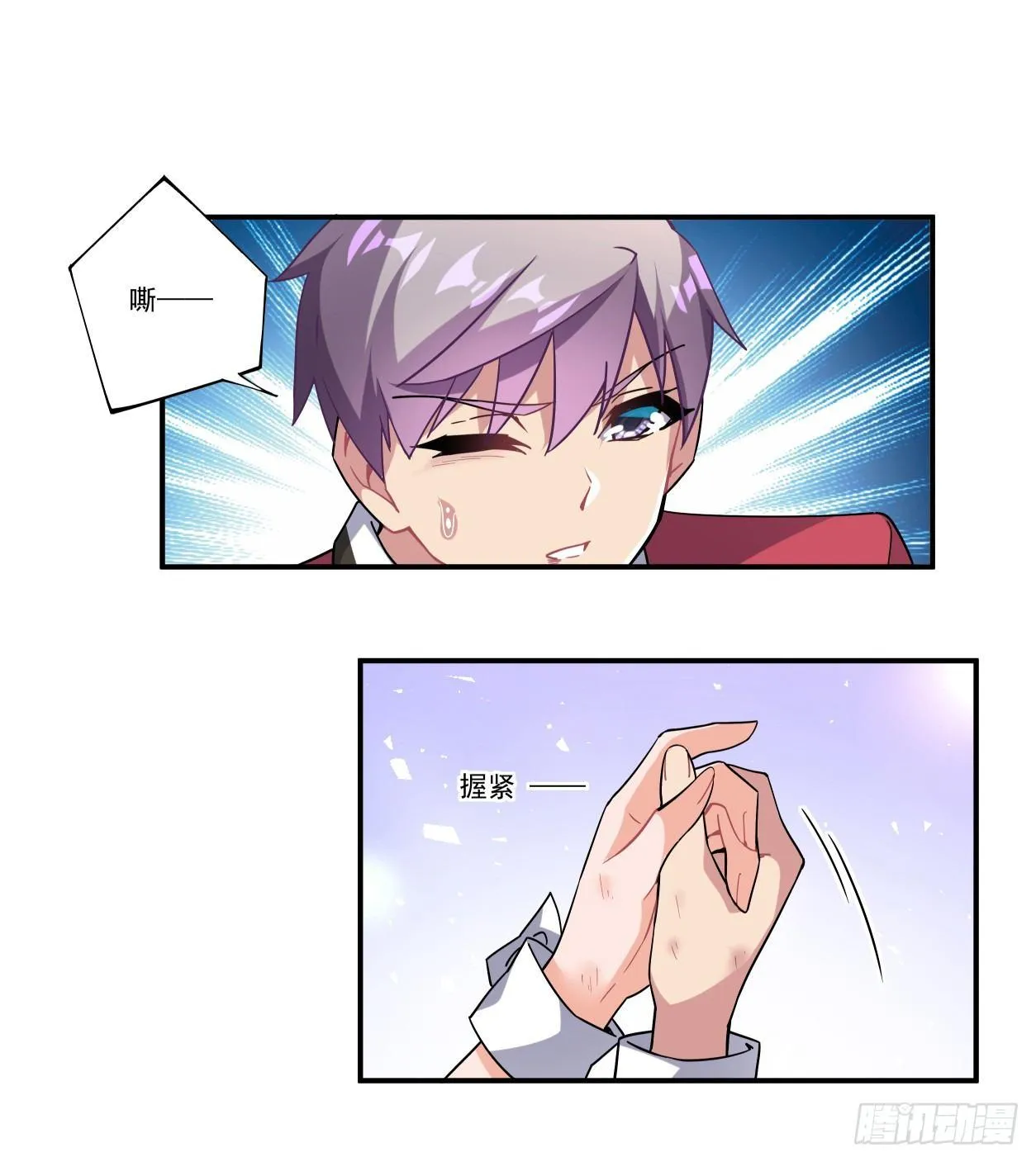 第45话 第4页